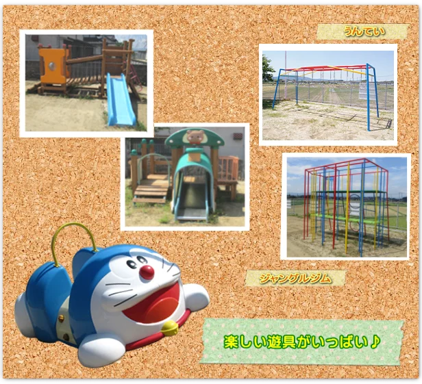 遊具